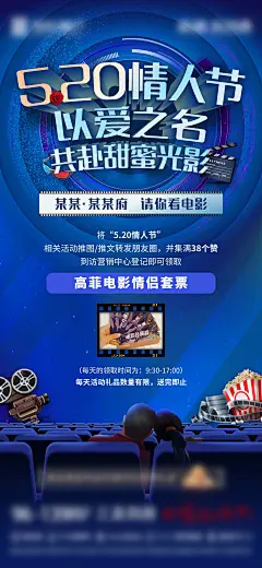 电影票到访有礼海报-志设网-zs9.com