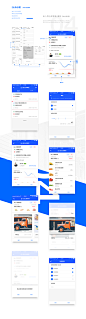 仓储金融管理系统 移动端APP 【交互】+【视觉】UIAPP界面孙六儿
