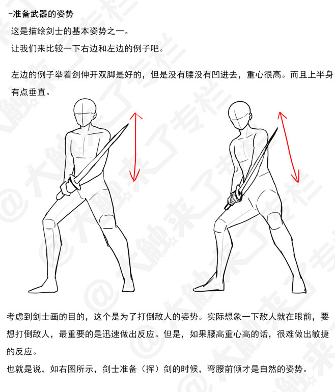 持剑动态讲解！如何表达武器重量？怎么拿剑不违和？-蓝铅笔