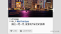 香港三星创意营销案例 景点盲文