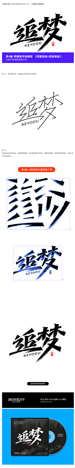 ImKey采集到字体