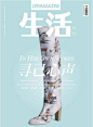 生活月刊杂志 2017年4月 总137期 摄影艺术视觉美学创意杂志 正版-淘宝网