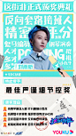 这就是街舞5 新媒体物料 文字排版 配色