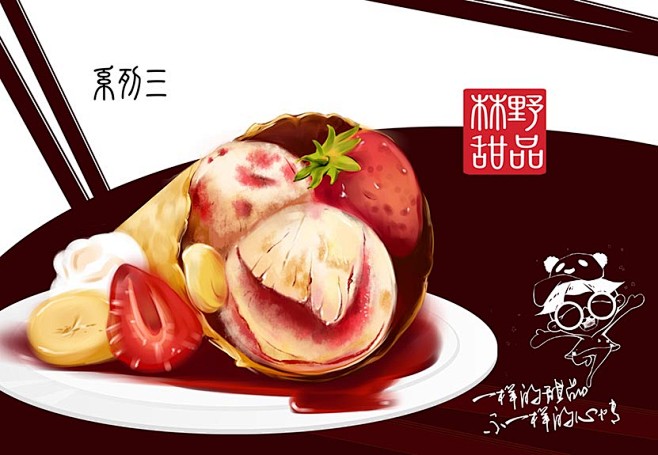 甜点绘制，作为一个十足的吃货，我一定要将...
