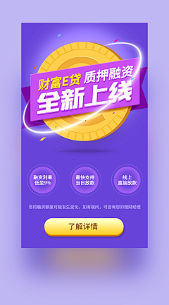 西红柿的老爸采集到app广告页