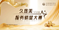 医美金色活动背景板主k-志设网-zs9.com