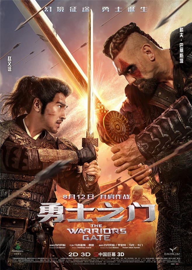 勇士之门(06CFC)