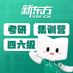 福生+∞采集到新东方