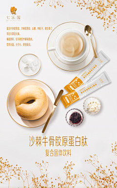 徐峥洗头爱飘油采集到微商—健康类目
