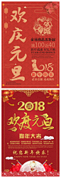 新年海报