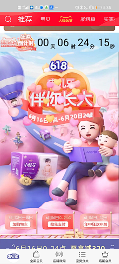 安吉88采集到手机端转PC页面参考