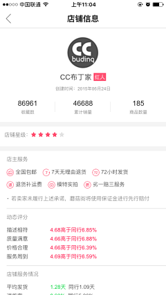 雷达叔叔采集到app-详情