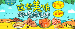 amuluo采集到banner2