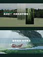 【No.73】取藏馆之意—新森林美学藏馆 + - 小红书