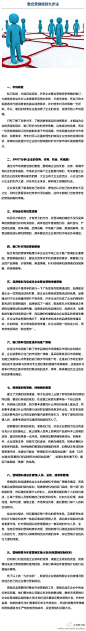 第一步：市场调查: 只有了解了竞争对手，了解消费者真实的消费需求，才能结合企业的资源和现状，制订有针对性的竞争策略，这是成功的前提，而这一切营销策略制订的依据都来源于市场调查。