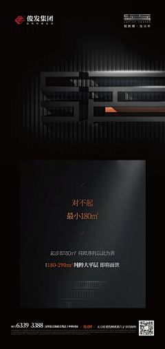 YoYo!采集到现代地产系列刷屏