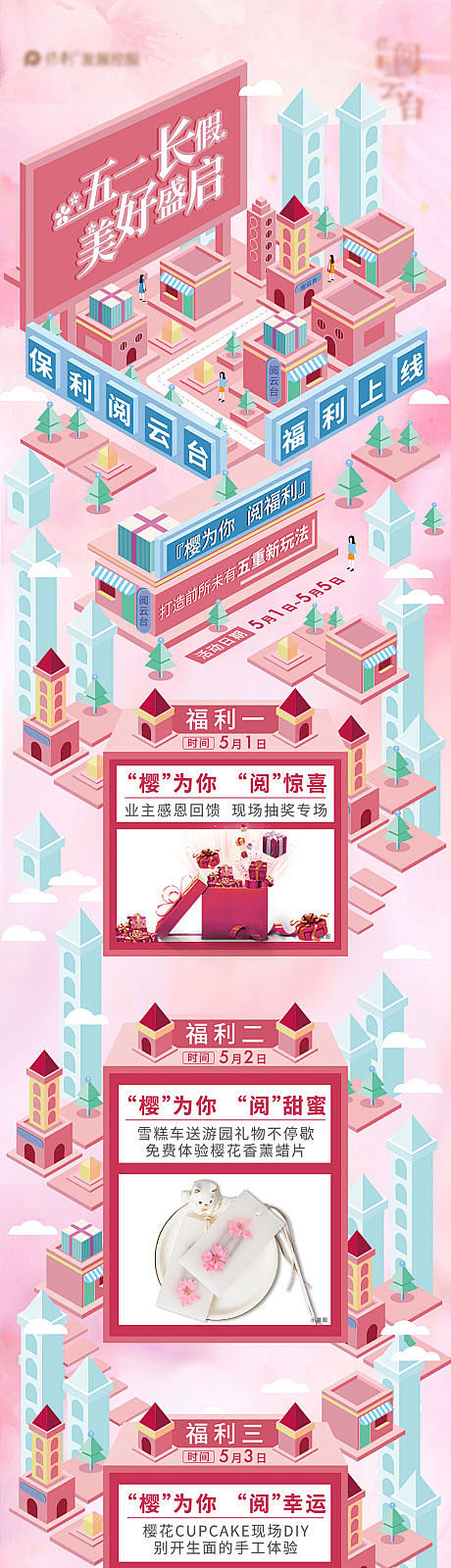 【源文件下载】 专题设计 房地产 公历节...
