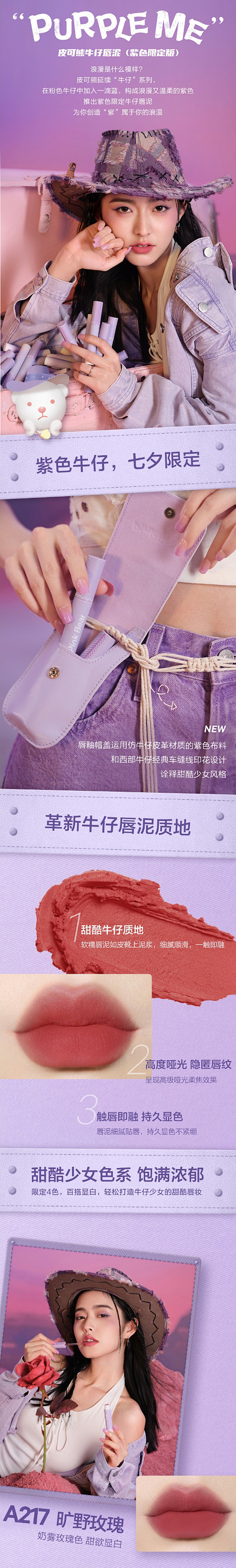 pinkbear皮可熊牛仔唇泥库洛米限定...