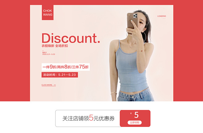 优惠券