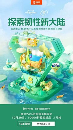 用户JPxavkN4采集到海报
