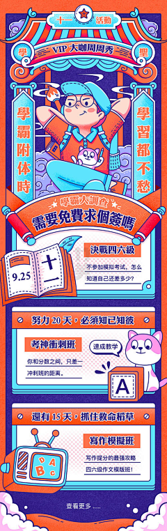 _CvC✨采集到运营活动