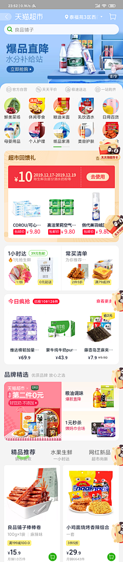 炎夏井蛙采集到APP首页