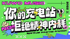 Y&M采集到扁平banner