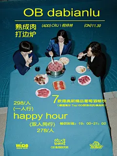 Recraft海报\像和披头士吃打边炉 - 小红书