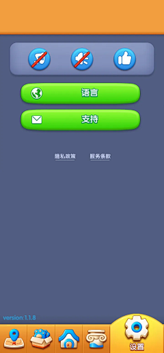 Da大果采集到游戏~~设置