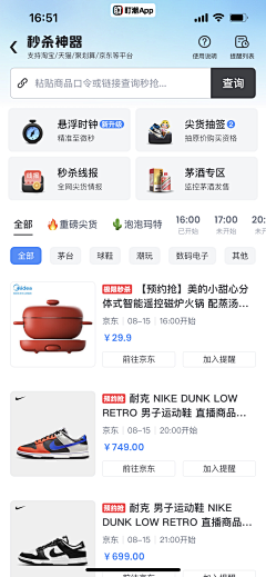 YuXD_采集到工作灵感