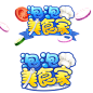 泡泡美食家logo