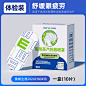 学生医用蒸汽热敷眼罩缓解假性近视保护视力舒缓眼疲劳儿童护眼罩-tmall.com天猫