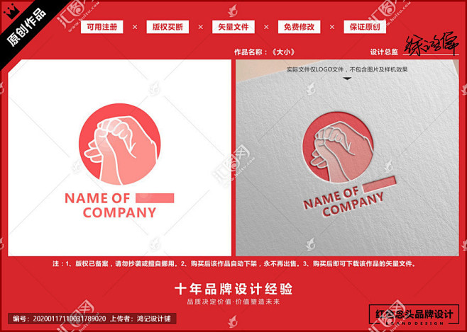 母婴呵护关爱亲子标志LOGO