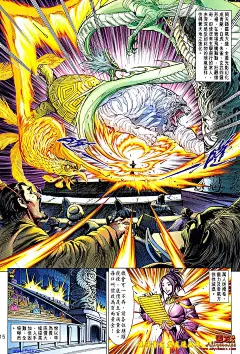 天子传奇8卷6_天子传奇8漫画15