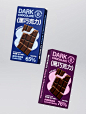Mokou-Tan巧克力包装设计-古田路9号-品牌创意/版权保护平台