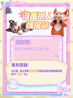 小耳朵喵喵采集到游戏:元梦之星