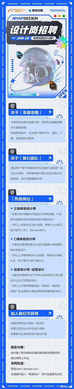 Shelan采集到| 长图设计｜