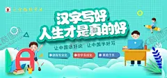 汉字写好 【酷图网】汉字宣传,练习写字,展架,海报,广告
