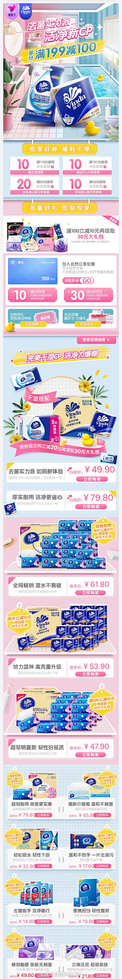 说了又白说采集到手机端首页