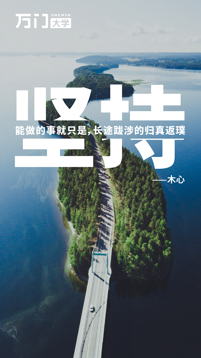 大字报_坚持