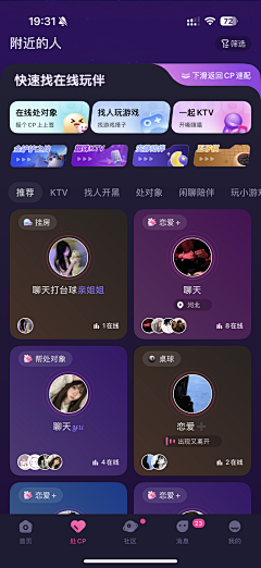 ✺❛ั拾采集到社交界面
