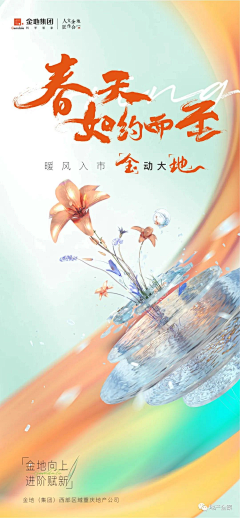 最闲的闲鱼采集到刷屏-活动