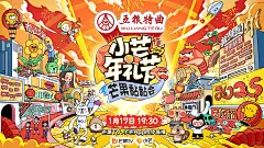 这次年礼节玩大了，正主面前贴脸开大！ - 小红书