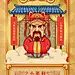 小年祝福习俗祭灶王卡通金色复古