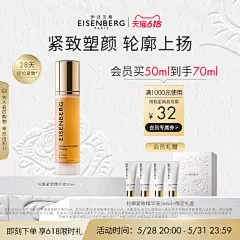 全部宝贝-EISENBERG伊诗贝格旗舰店-天猫Tmall.com