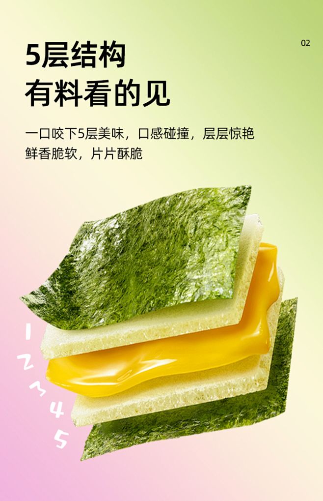 【所有女生的衣橱直播间】海苔夹心脆 非饼...