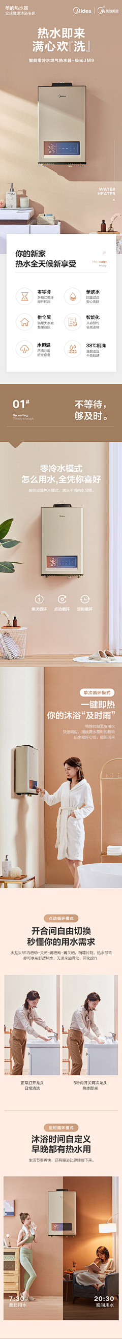 TOc8hdl9采集到电器-详情