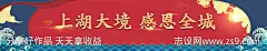国潮地产活动背景板-源文件分享-ywjfx.cn