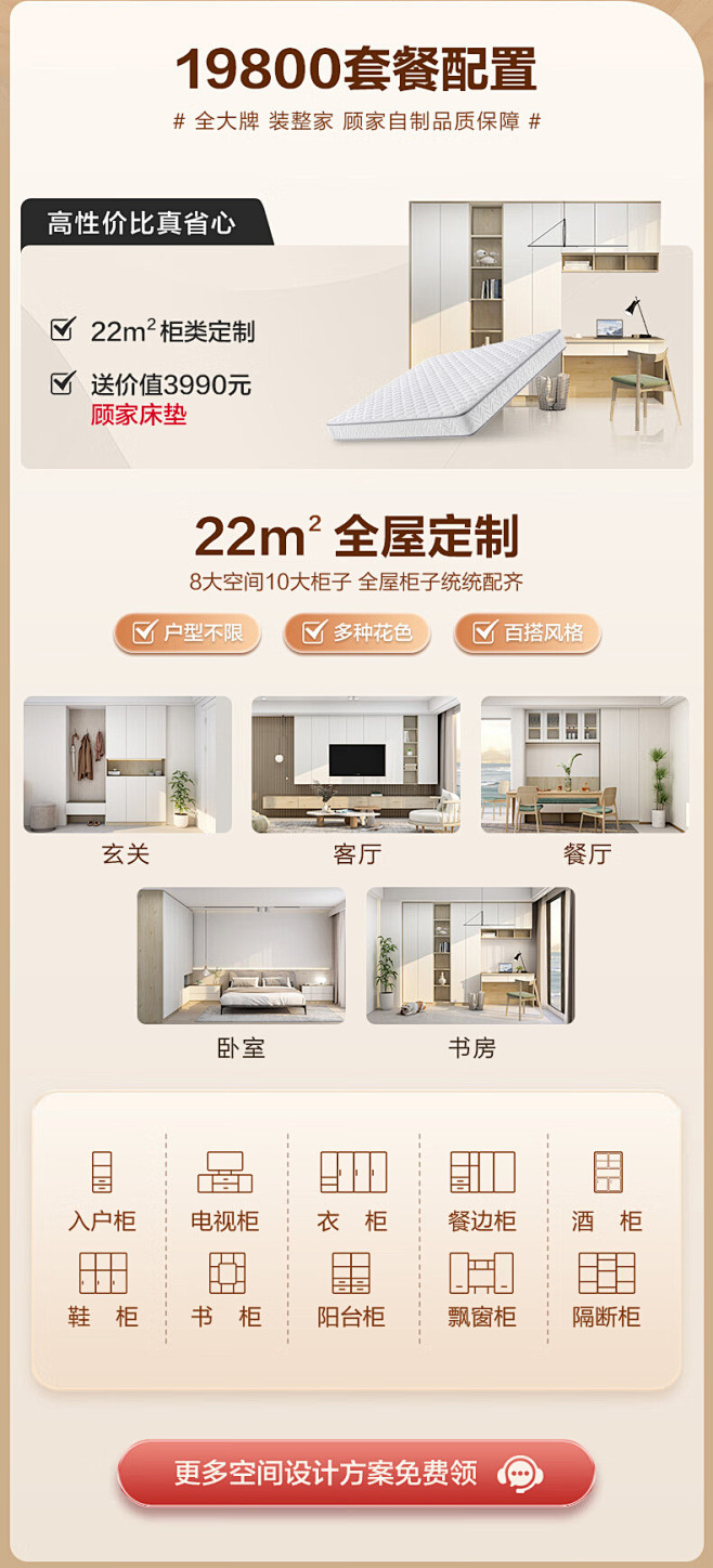 顾家家居（KUKA）全屋定制全屋套餐家具整体衣柜卧室衣柜家用衣帽间客厅电视柜鞋柜 定制意向金【预约到店】【图片 价格 品牌 报价】-京东