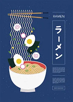 手绘东南亚日式面食小丸子海鲜餐厅海报插画AI矢量图片素材 (12)